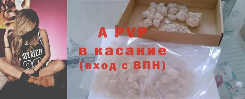 A-PVP крисы CK  Барабинск 